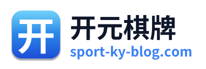 开元棋牌